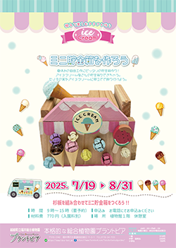 親子で楽しむクラフト作り「ミニ貯金箱を作ろう」