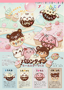 押し花キーホルダー作り